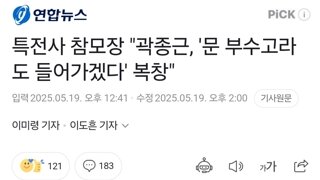 특전사 참모장 