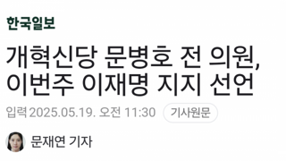 개혁신당 3연벙