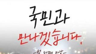 우리가 모르는 대선 후보 있었나요 ????