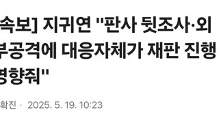 [속보] 지귀연 