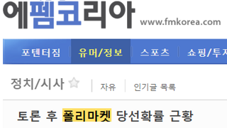 인지부조화 온 펨코