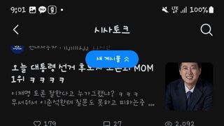 (블라인드)작업계정들 총 출동
