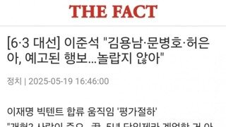 이준석 김용남,문병호,허은아 행보...놀랍지 않아