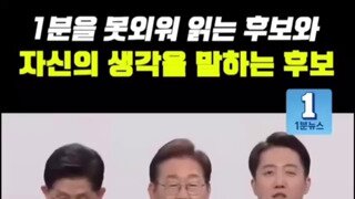 대선 토론) 이재명과 김문수을 압도하는 이준석