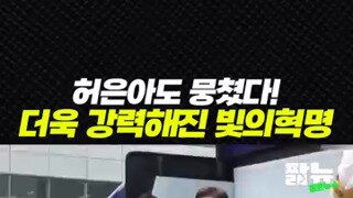 허은아 이재명 지지선언.mp4