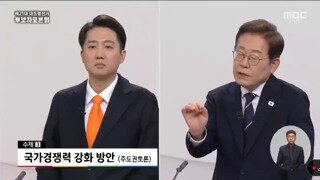 영상) 이준석 토론이 개 망한이유