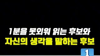 대선후보 1분 요약