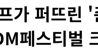 커피 120원 선동 세집살이 아빠..실체는 '미혼 이대남'