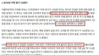120원 커피원두 가격이라면 크게 틀리지 않다는 분석