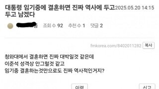 상상 결혼도 이정도면 역하다