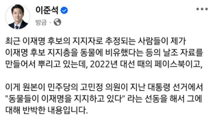 지금 오이갤 유저 한사람 이준석캠프에서 고발했다고 함