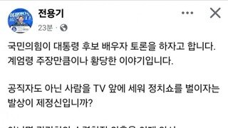 전용기 의원 페북업