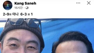 강산에 페이스북 ㄷㄷㄷ