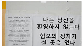 전남대 대자보근황