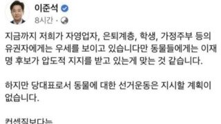 드디어 맛탱이간 준스기