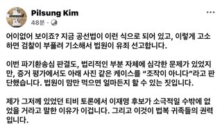 펌) 이재명이 선거법으로 이렇게 당했었구나