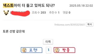 슬픔주의) 준천지 펨코인들의 슬픈 이야기(aka ??? : 이준석토론이겻는데 왜 주식 하한가??)