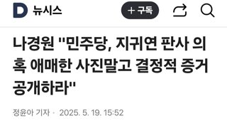 나경원 