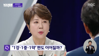 보수패널 이 아줌마가 나오는 이유