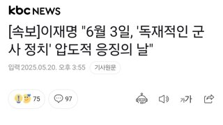 [속보]이재명 