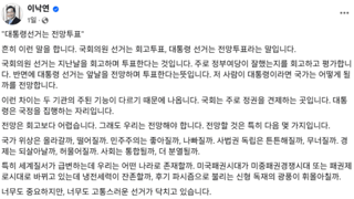 이낙연 페북