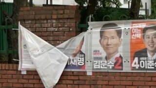 이재명 현수막 훼손하고 경찰 다치게 한 70대 남성 구속