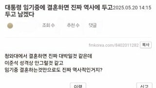 임기중 결혼식 생각에 도파민 터지는 펨붕이
