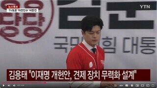 입법 권력을 의회 다수당 중심으로 집중시키겠단 설계라고 지적했습니다.