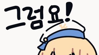 출첵 해슴?