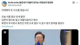 이재명 말 왜곡 스킬 수준 ㅋㅋ