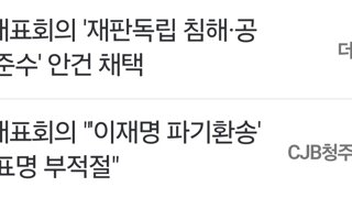 [속보] 법관대표회의 