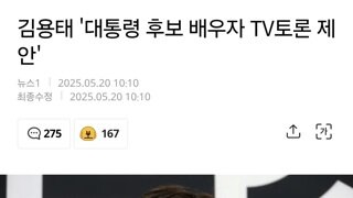 비데위원장 배우자 토론 제안 ㅋㅋㅋ