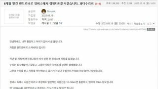 정비소에 6달 맡긴 랜드로버..캠핑다녀온 듯