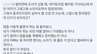 가족, 친구 사이에 여행 중 절대로 하면 안되는 말.jpg