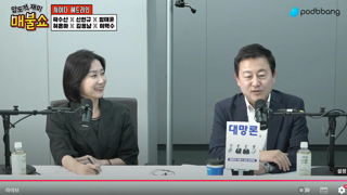 개혁신당 폭격중인 매불쇼