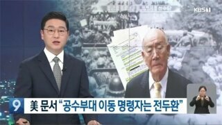 1980년 5월 8일 미국 국가안전보장회의 보고서