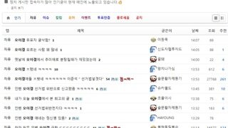 펨코에 오이갤 포탈열림