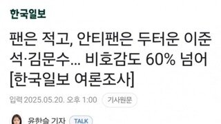 이준석 후보님 1위만들기에 누구보다 진심이신 펨코분들 응원합니다!
