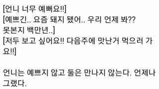 언니 너무 예뻐요.jpg