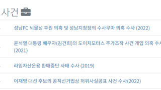 사의를 표명한 조상원의 사건