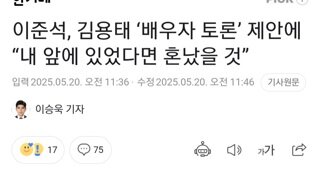 코미디주의) 국힘 김용태의 대선후보배우자 토론제안에 이준석이 제일 열내며 화내는 이유