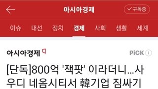 굥빠들아. 이거 대박이라며?