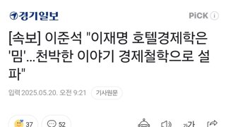 [속보] 이준석 