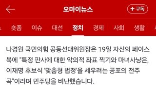 민주당, 지귀연 사진 공개했지만... 나경원 