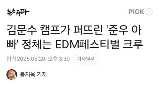 스레드 준우 아빠 정체는?