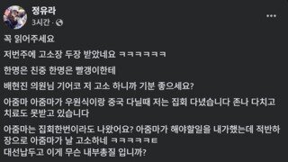 아무도 안궁금한 정유라 근황