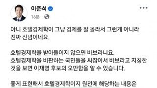 이준석 후보 페이스북
