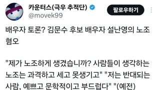 김문수 아내 
