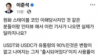 이준석 근황