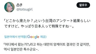 특수한 일본인.jpg